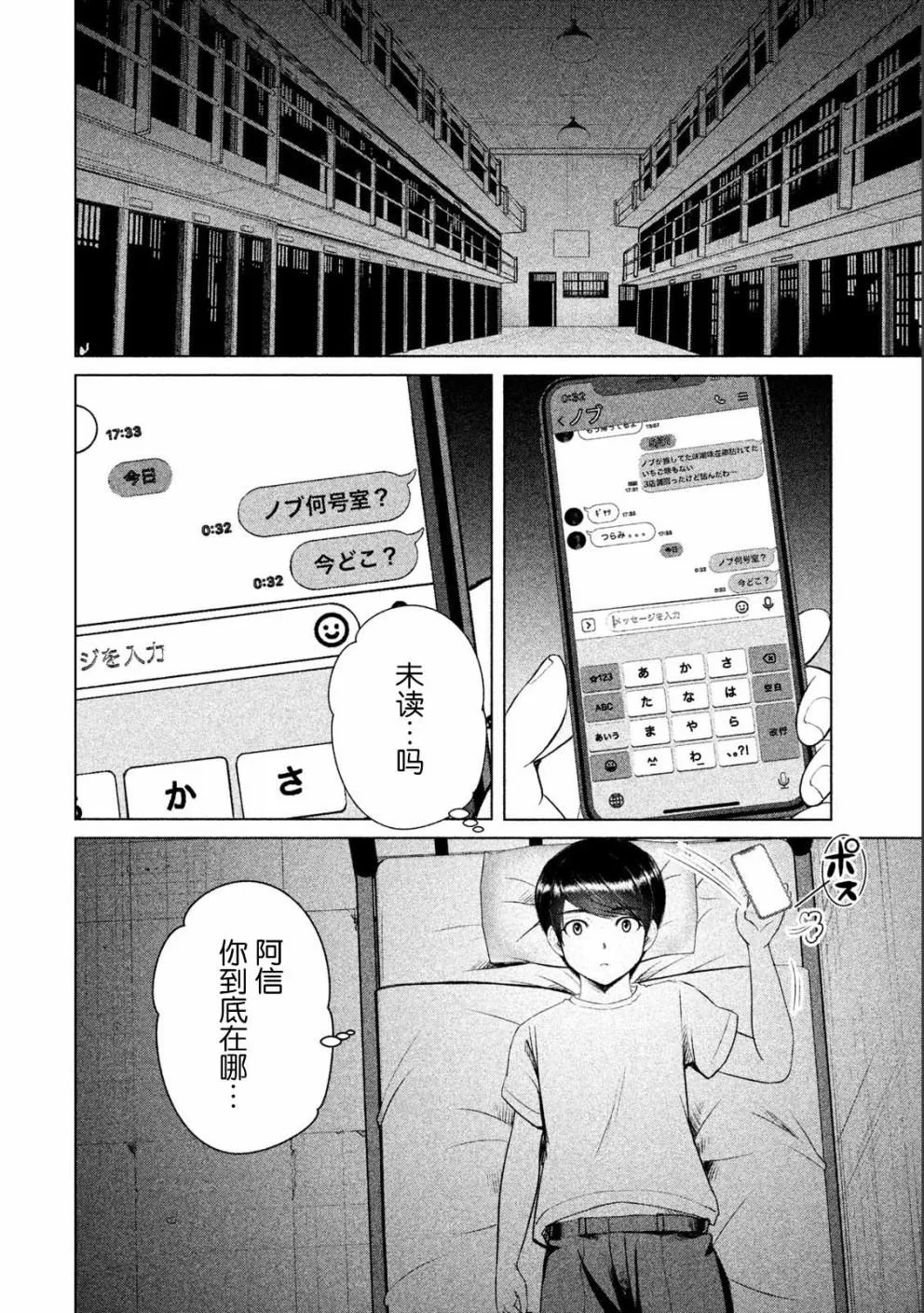 第8话 第30页
