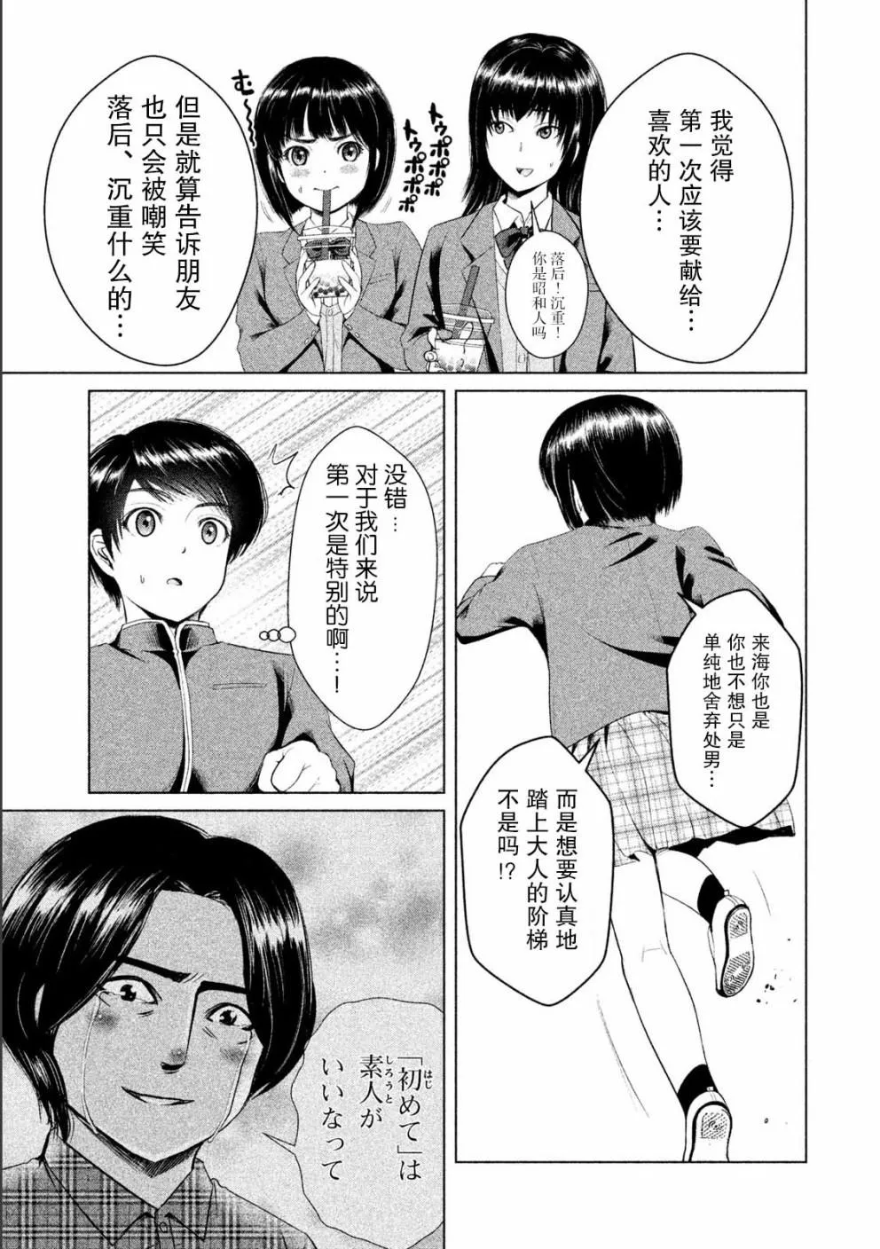 第7话 第17页