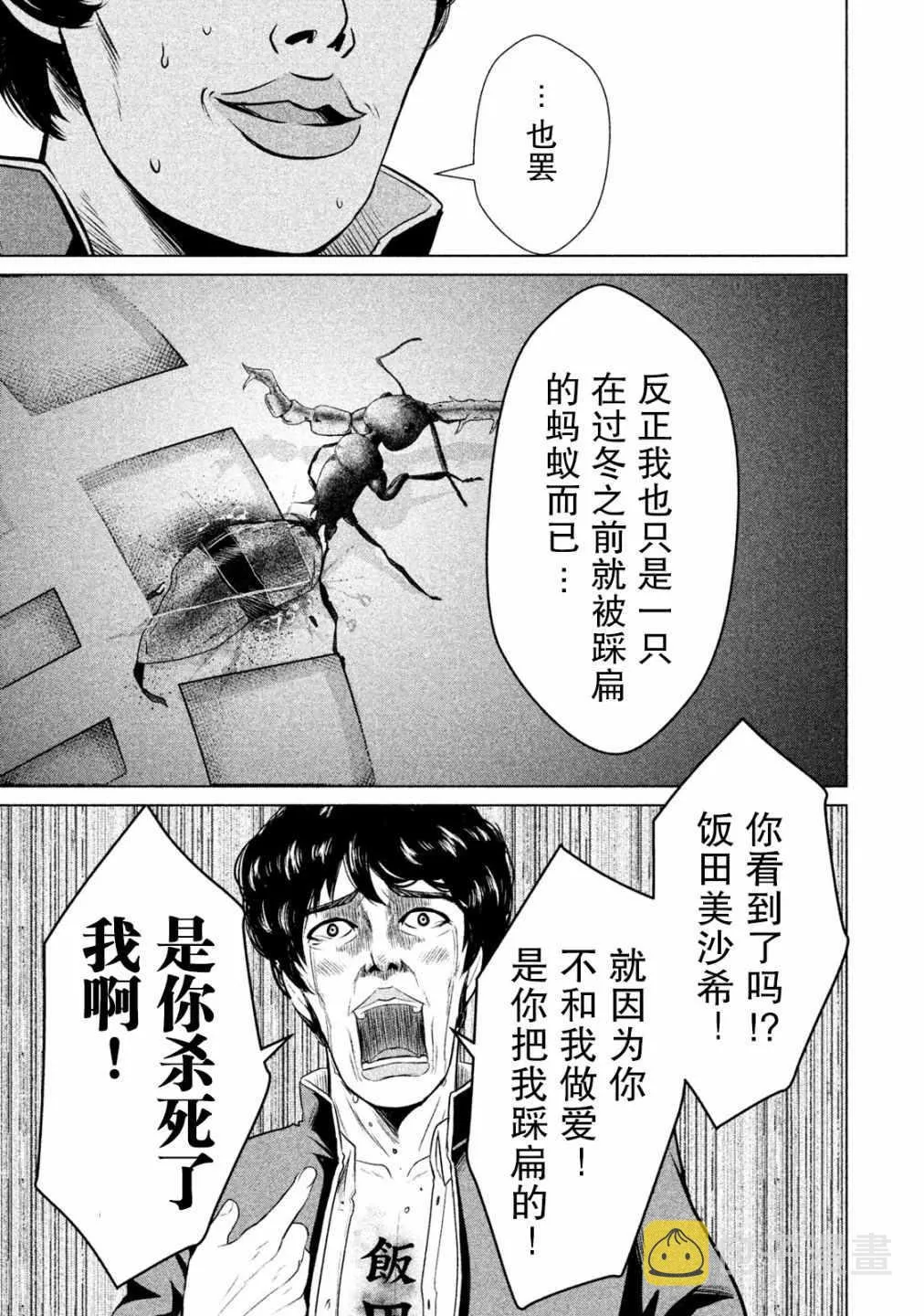 第4话 第11页