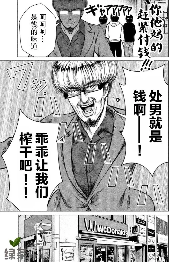 第1话 第33页