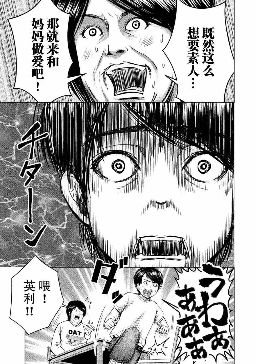 第2话 第16页