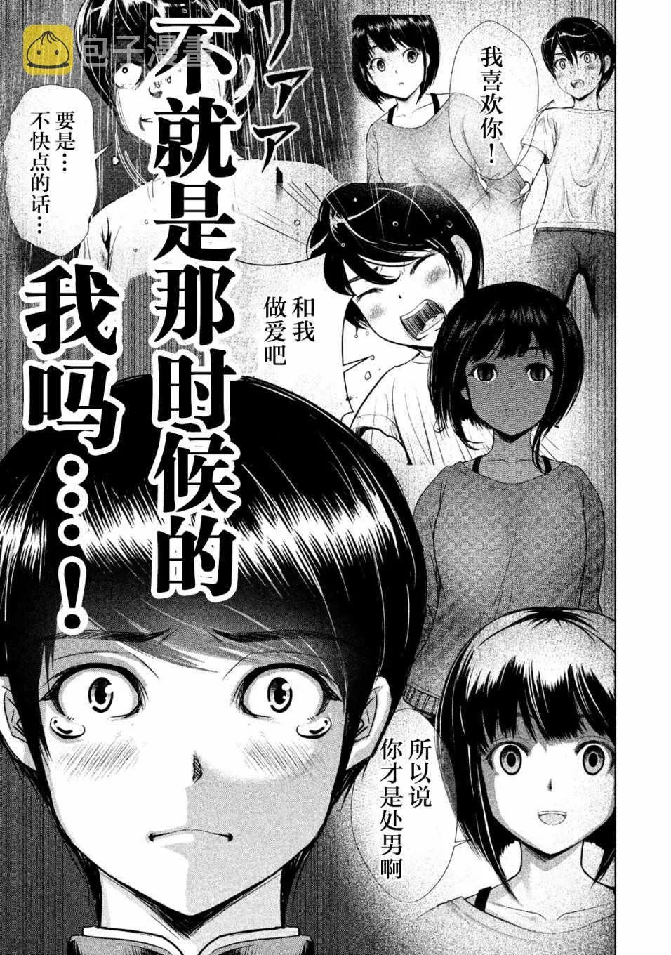 第3话 第29页