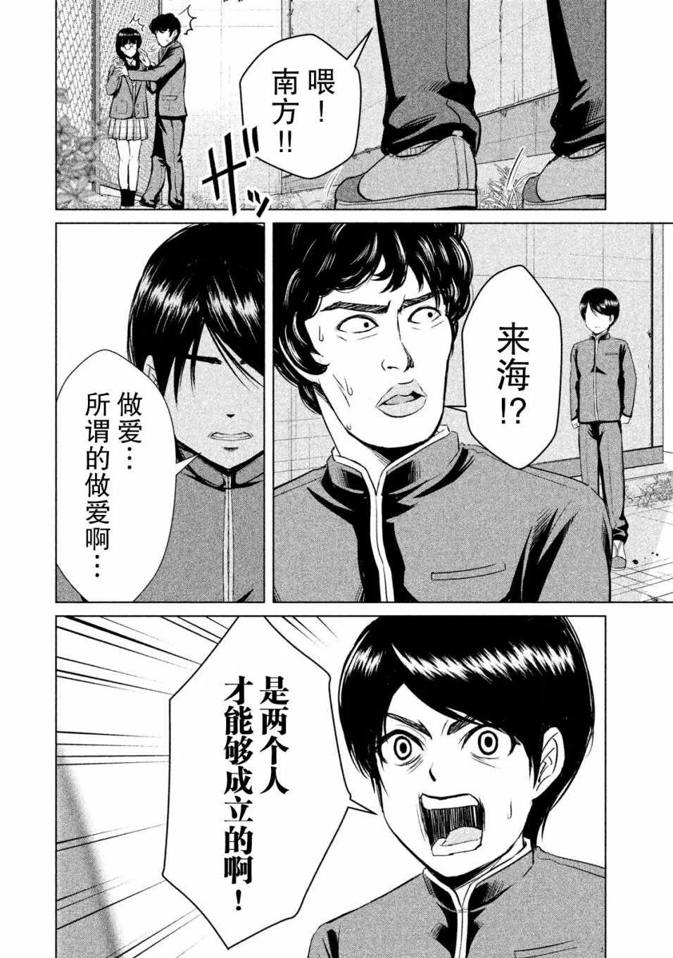 第3话 第30页