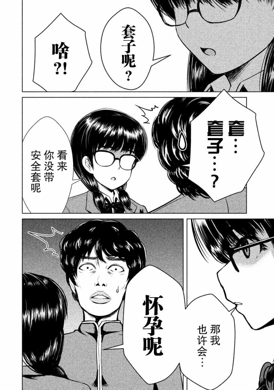 第3话 第34页