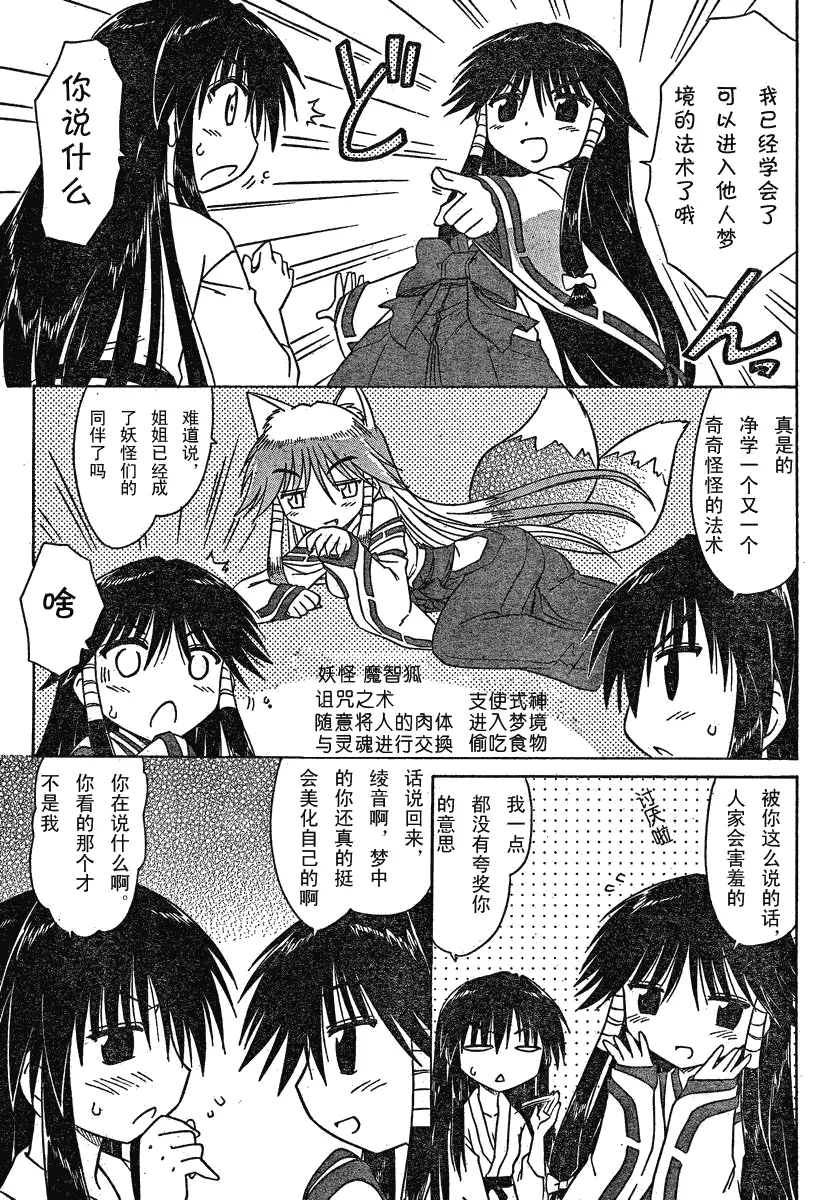 第106话 第5页