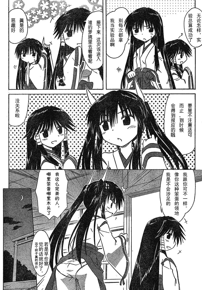 第106话 第6页