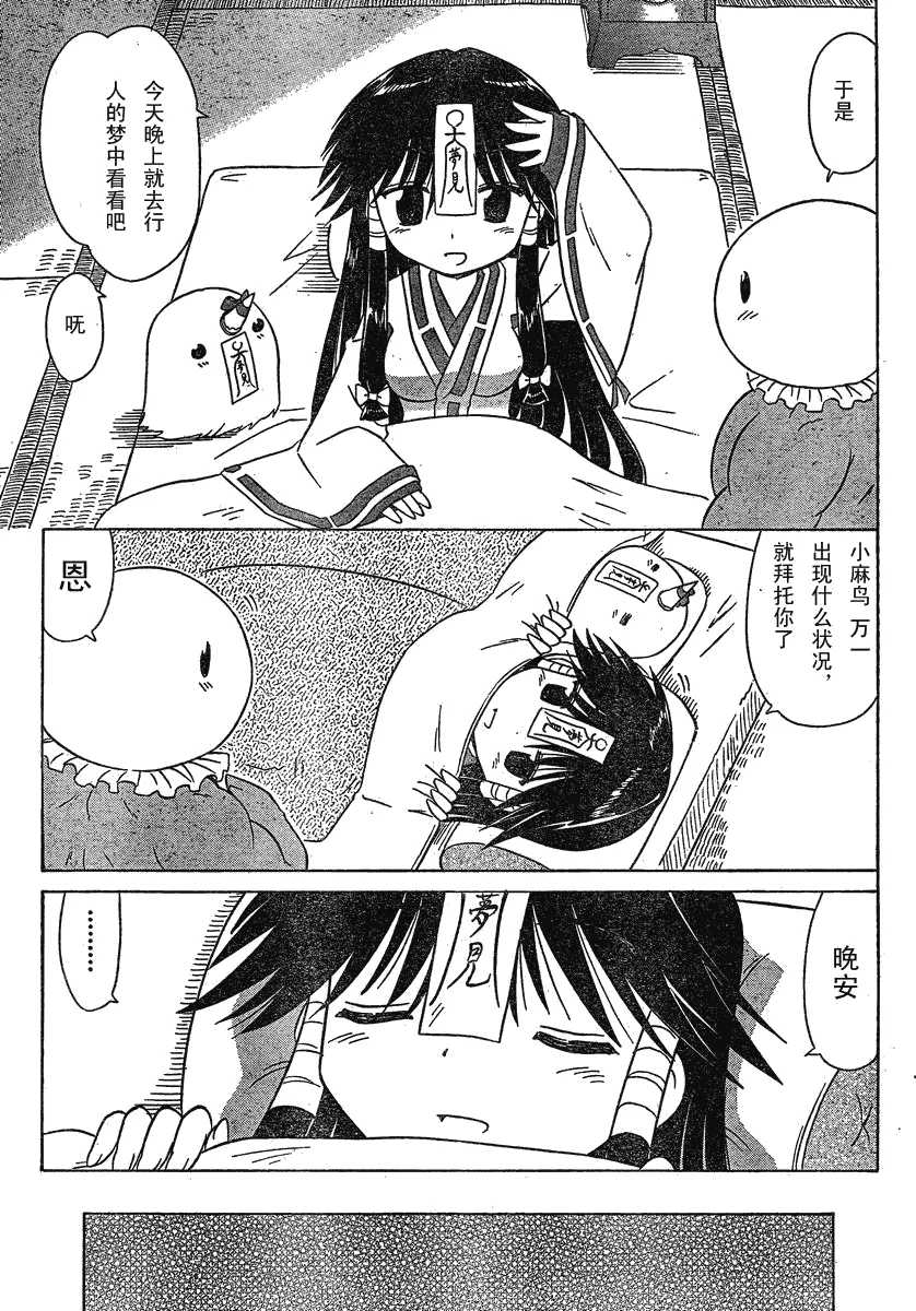 第106话 第7页