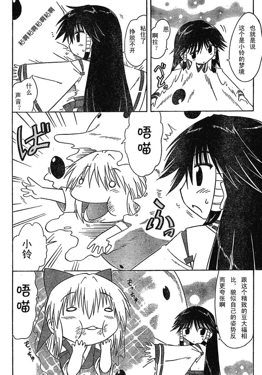 第106话 第10页