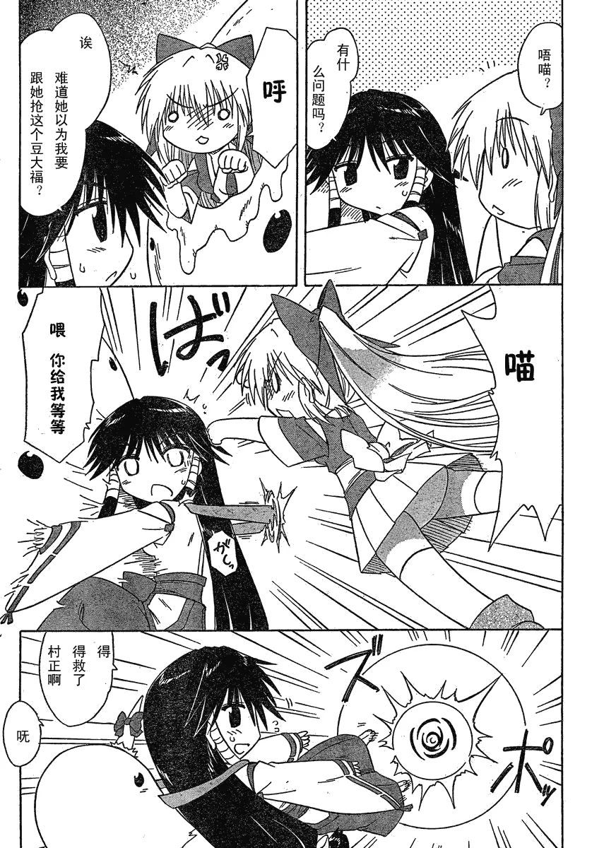 第106话 第11页