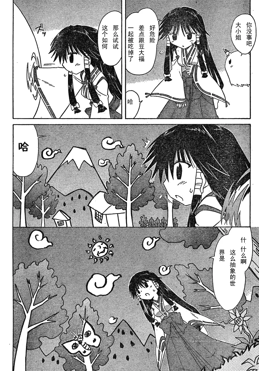 第106话 第12页