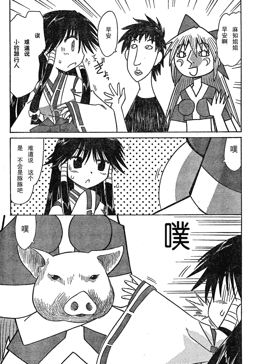 第106话 第13页