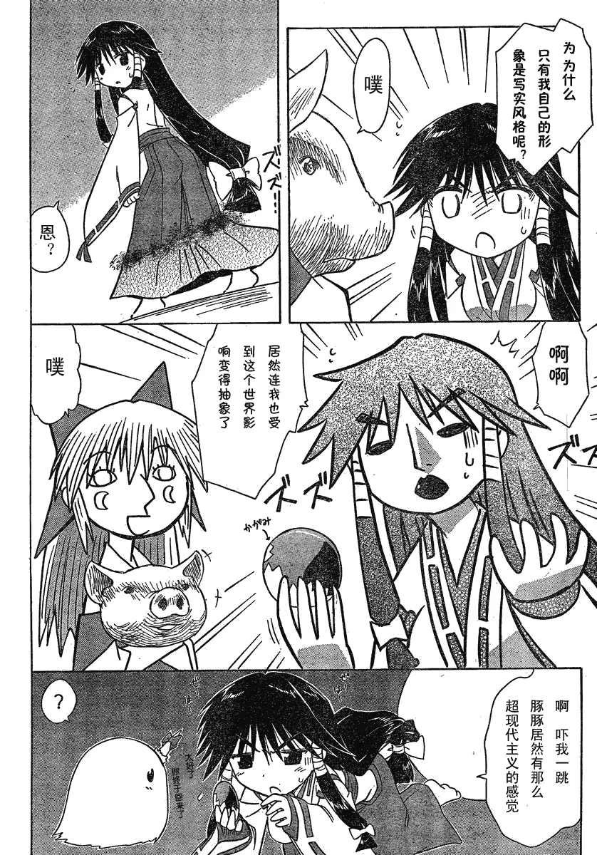 第106话 第14页