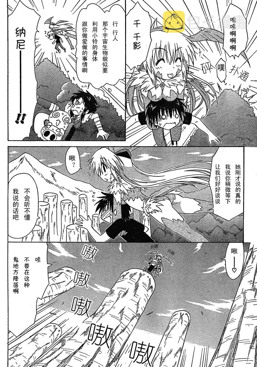 第104话 第16页