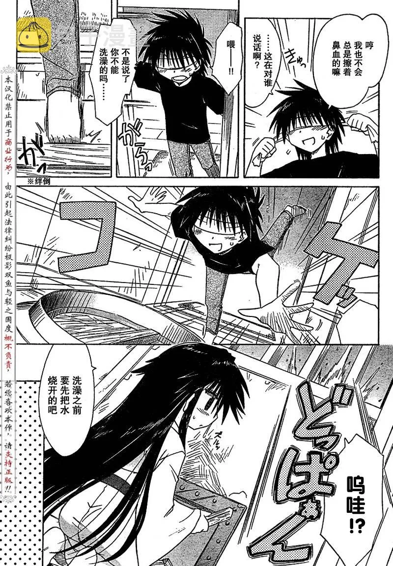 第89话 第18页