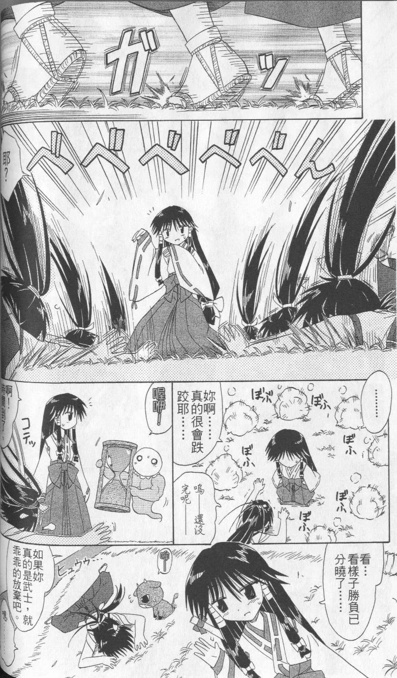 第8卷 第69页
