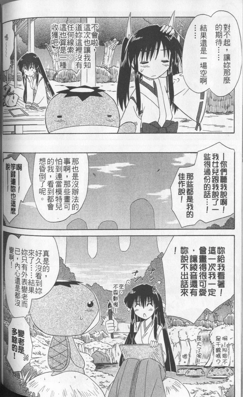 第8卷 第155页
