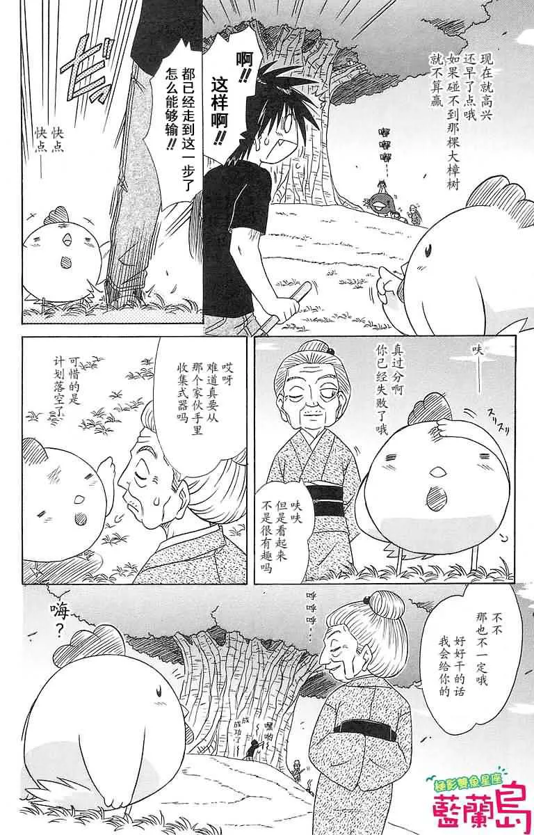 第56话 第2页