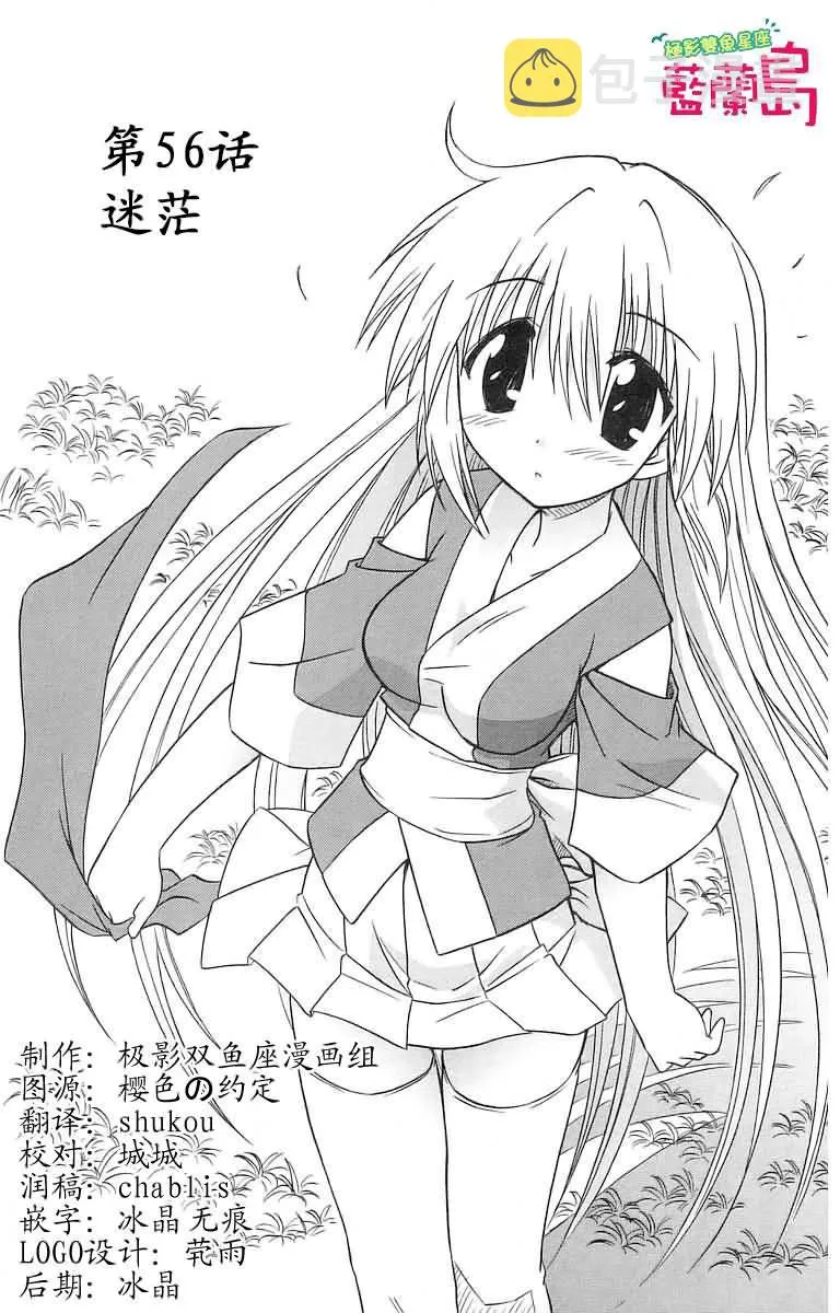 第56话 第3页