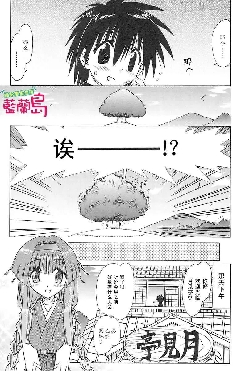 第56话 第5页