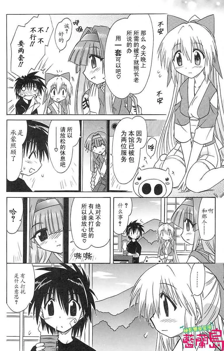 第56话 第6页