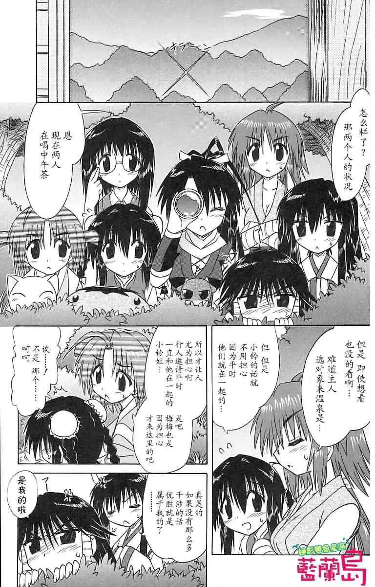 第56话 第7页
