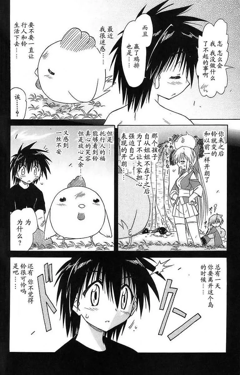 第56话 第26页