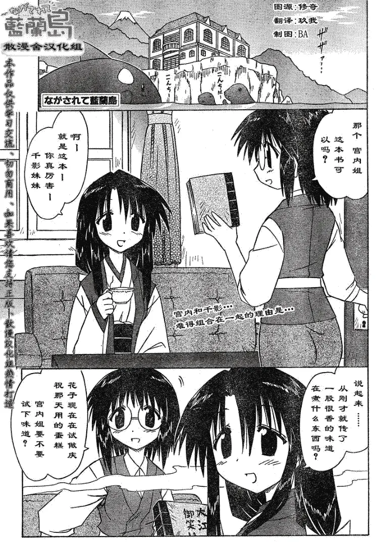 第67话 第1页