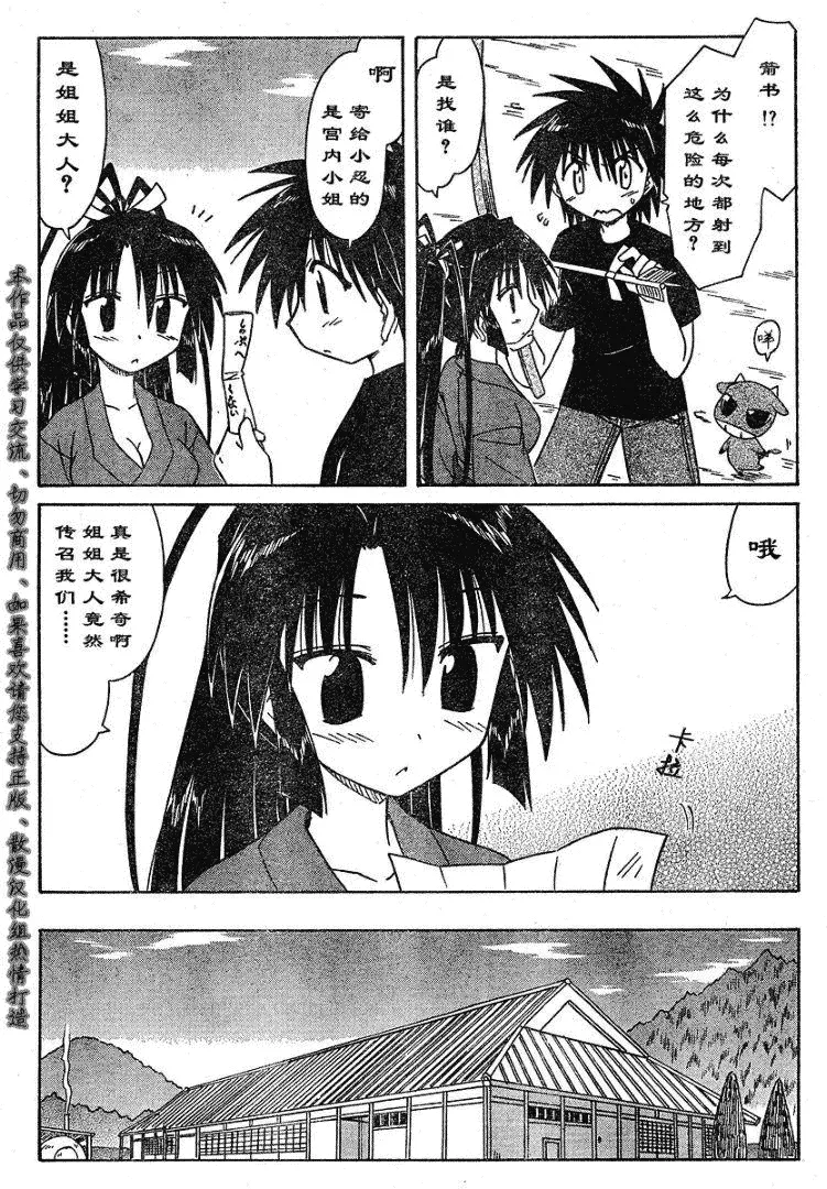 第67话 第5页
