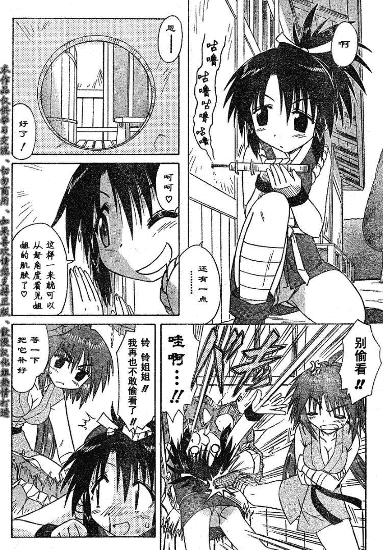 第67话 第6页