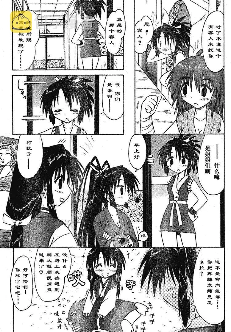第67话 第7页
