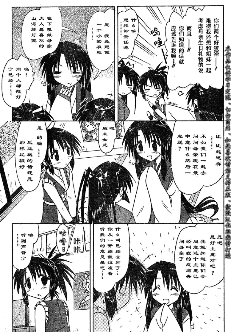 第67话 第9页