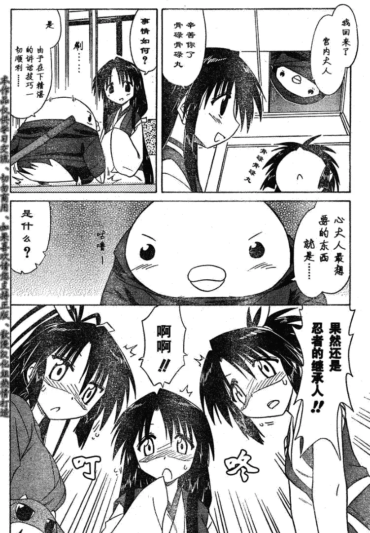 第67话 第10页