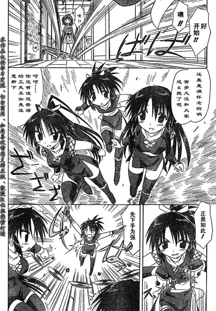第67话 第14页