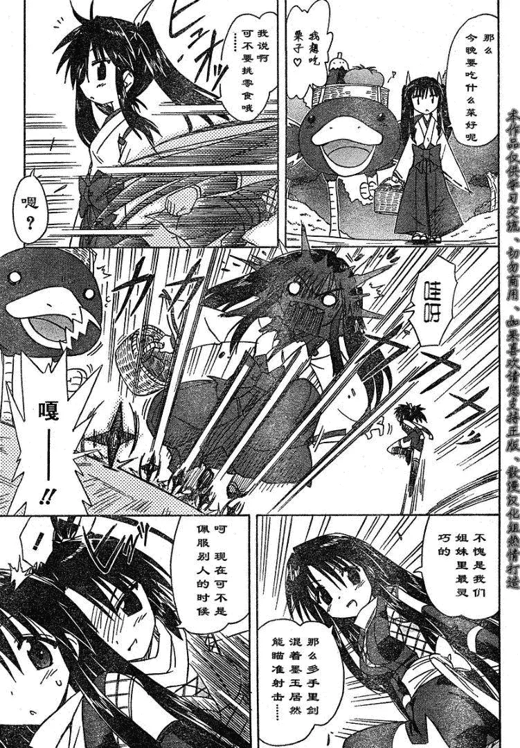 第67话 第15页