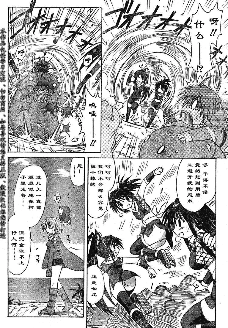 第67话 第18页