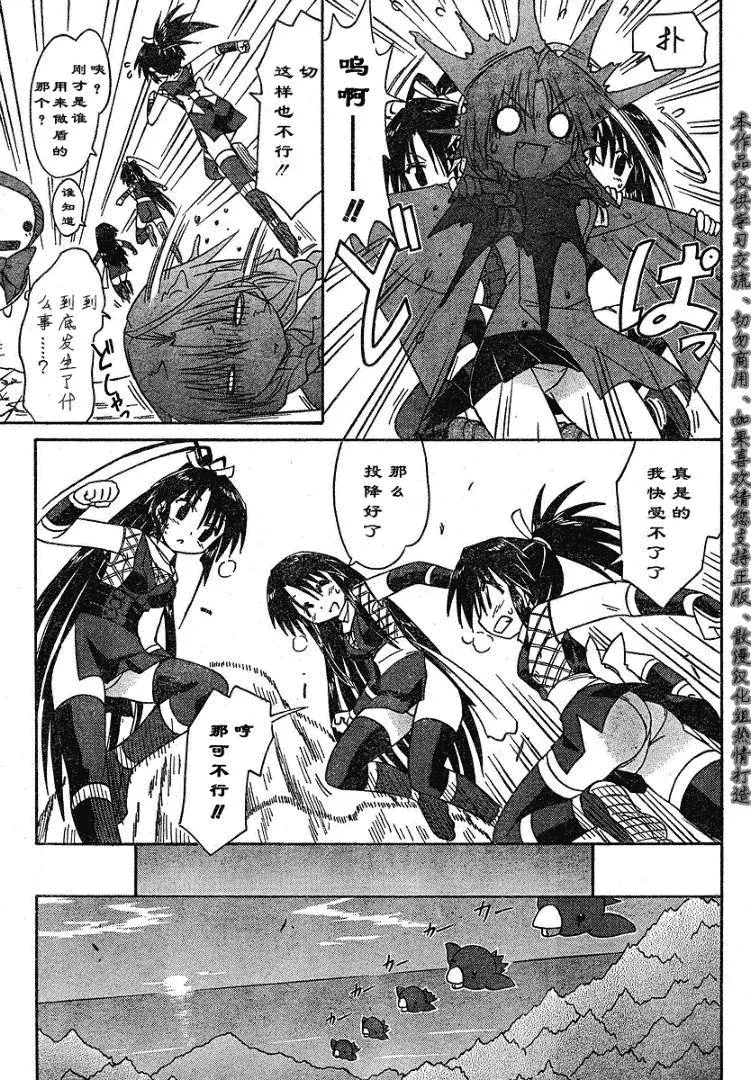 第67话 第21页