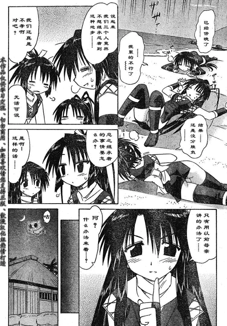 第67话 第22页