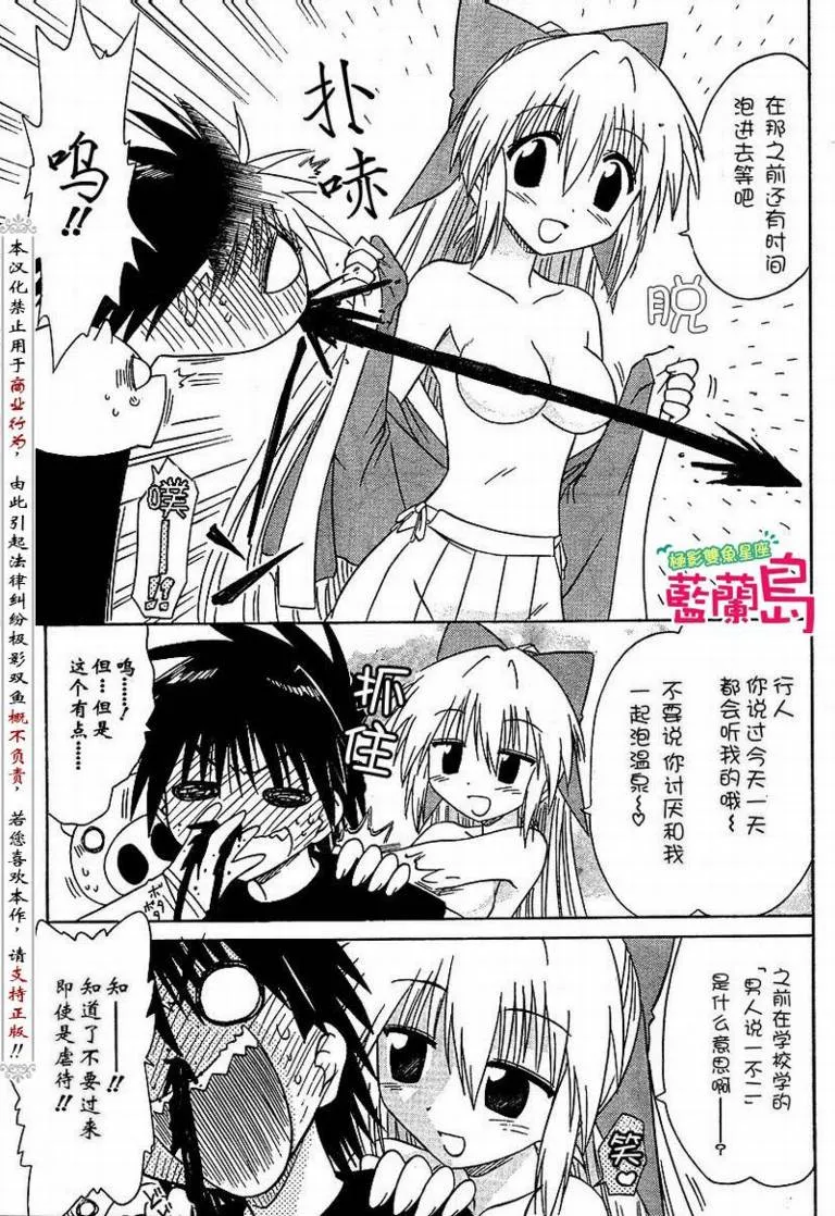 第73话 第21页