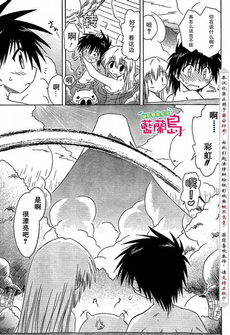 第73话 第23页