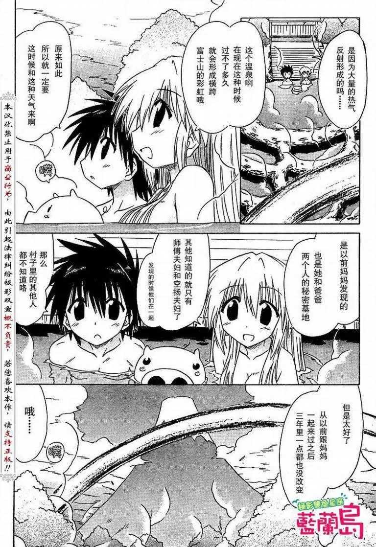 第73话 第24页