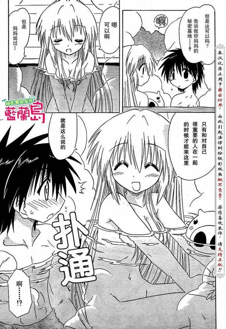 第73话 第25页
