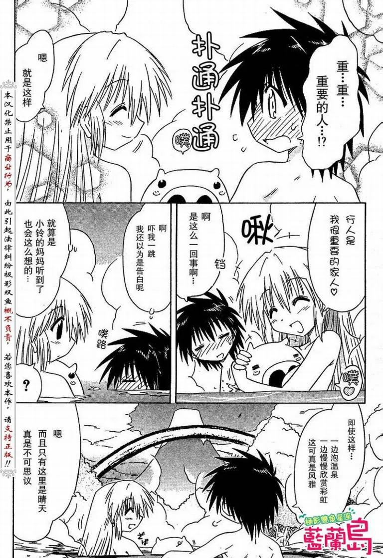 第73话 第26页