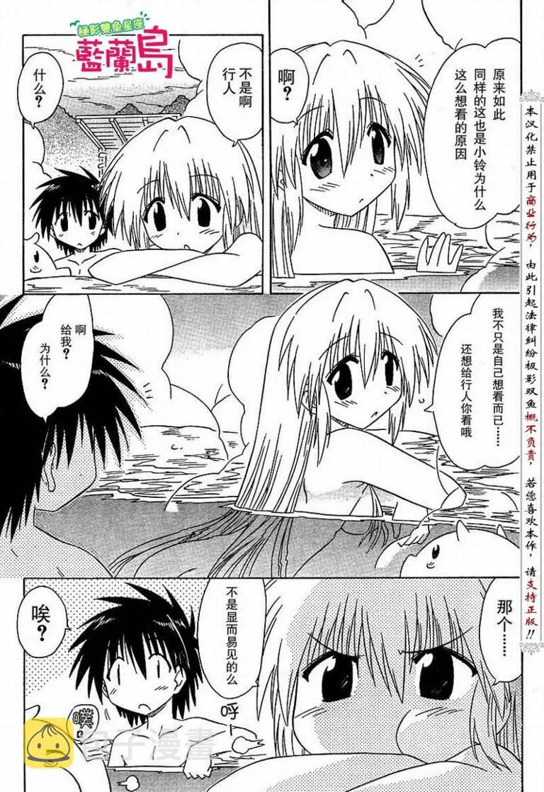第73话 第27页