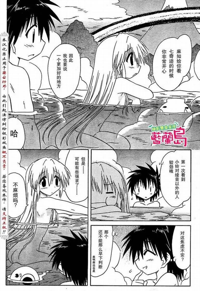 第73话 第28页