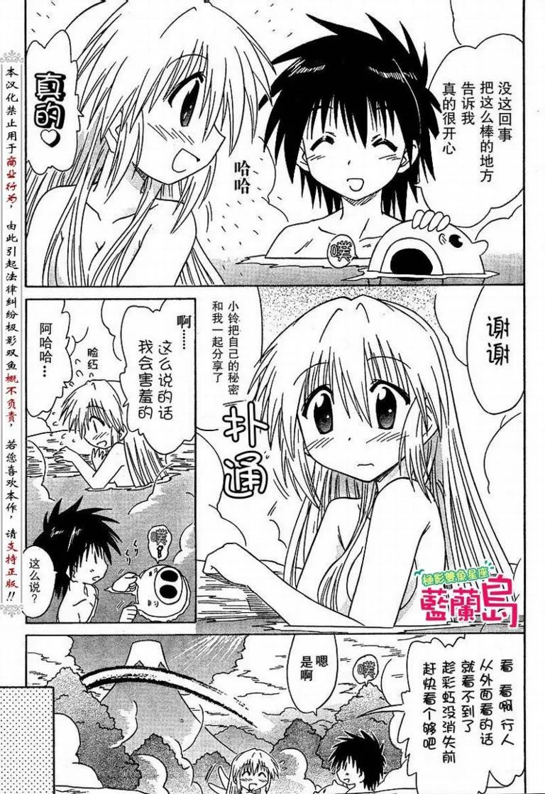 第73话 第29页