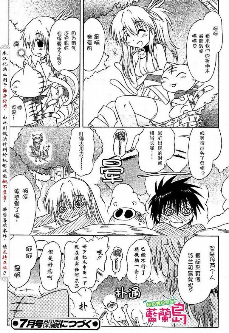 第73话 第30页