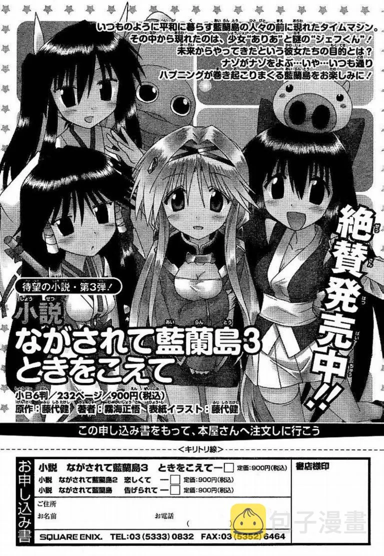 第73话 第31页