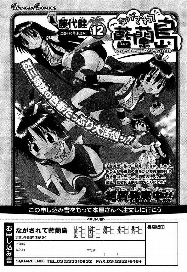 第73话 第32页