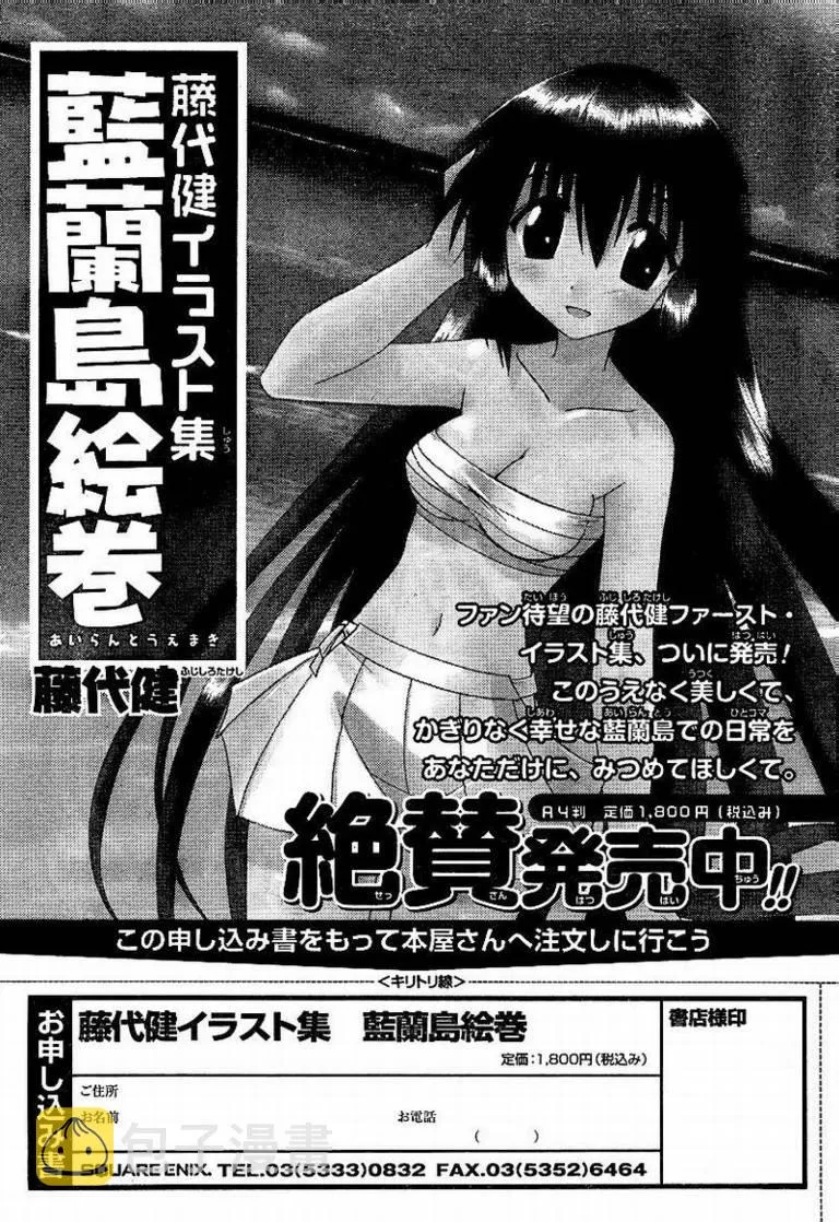 第73话 第33页