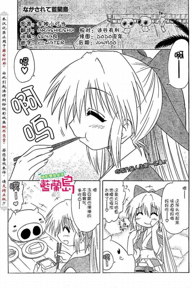 第73话 第1页